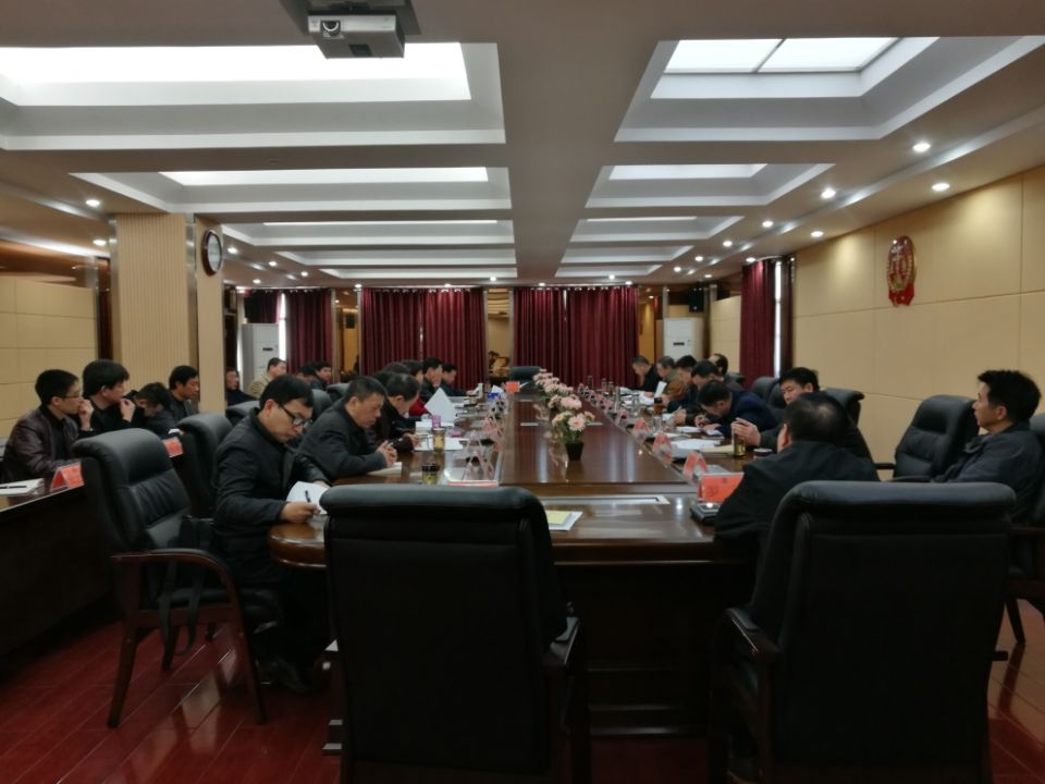 党组扩大会议.jpg